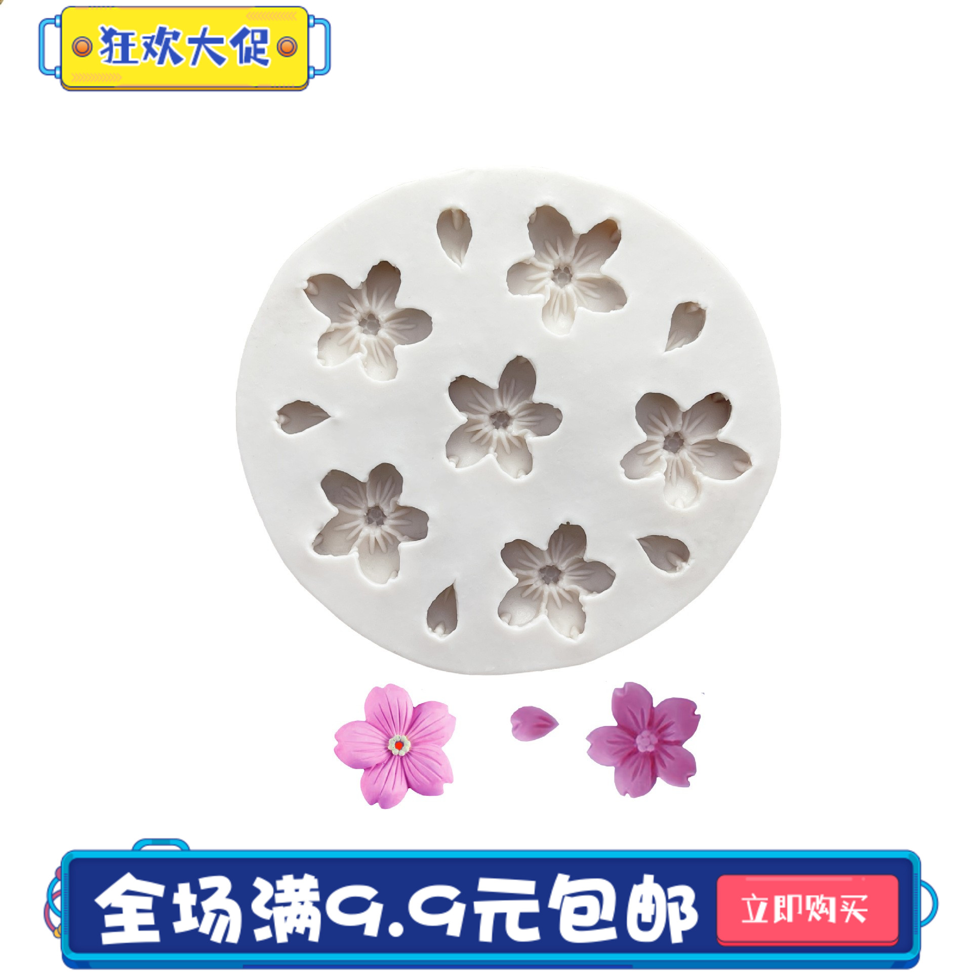 樱花花朵花瓣硅胶模具