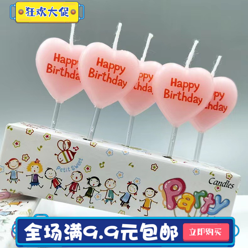爱心形生日快乐蜡烛桃