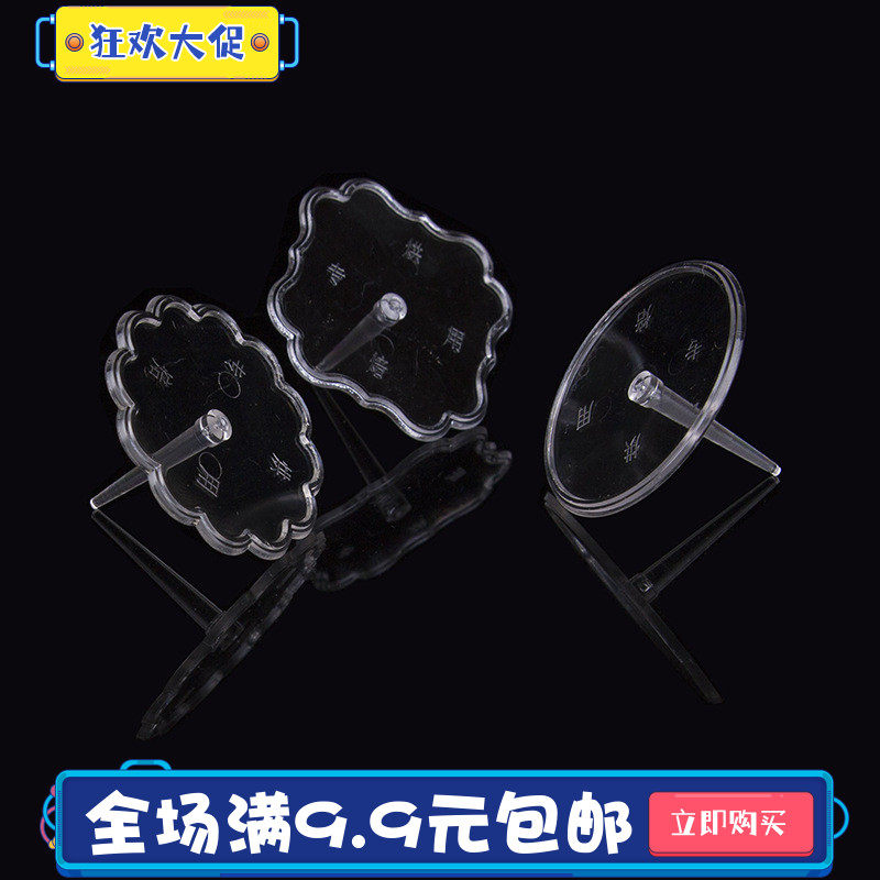 底托方形圆形花边形托蛋糕装饰摆件底座透明塑料固定底座100个