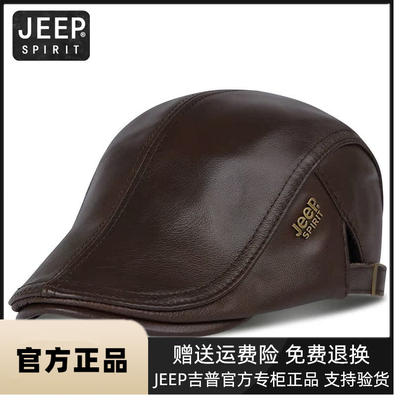 吉普品牌正品真皮加厚保暖贝雷帽