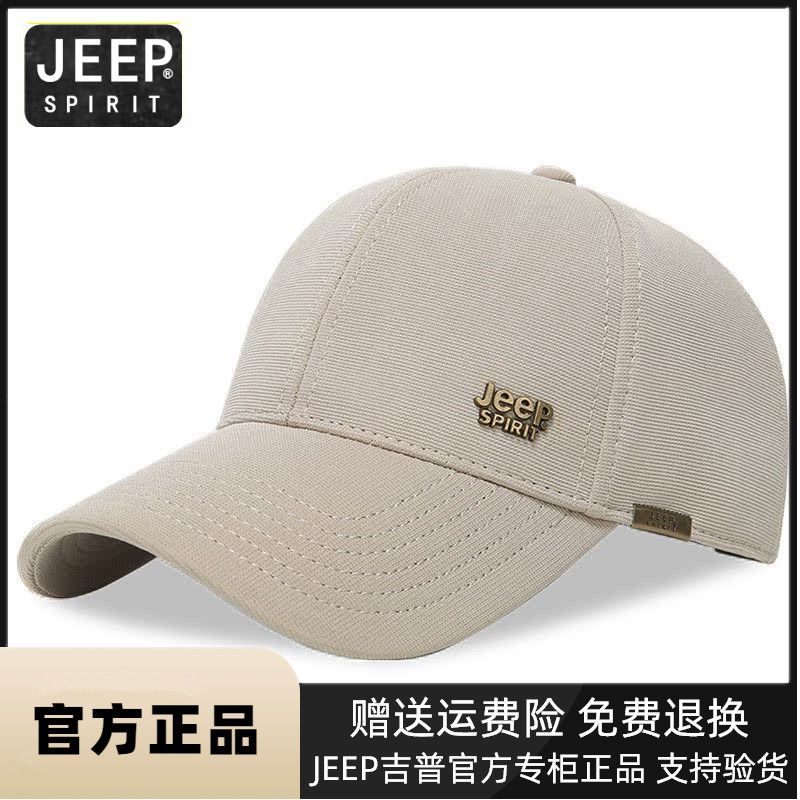 JEEP吉普帽子男棒球帽防晒遮阳帽女太阳帽硬顶休闲运动鸭舌帽百搭