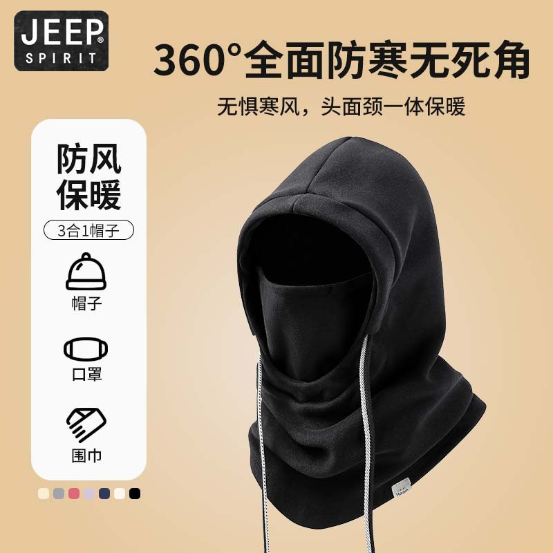 JEEP吉普帽子围脖一体秋冬季加绒防风骑行防寒电动车头盔内胆帽男