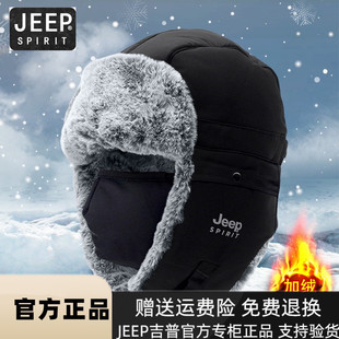 JEEP吉普大头围男女冬季保暖雷锋帽防风东北防寒加绒户外骑行帽子