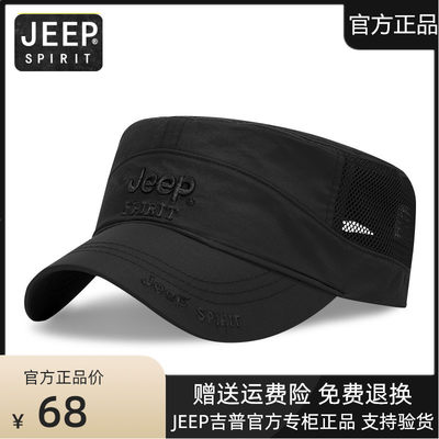 jeep正品帽子男中老年网眼平顶帽