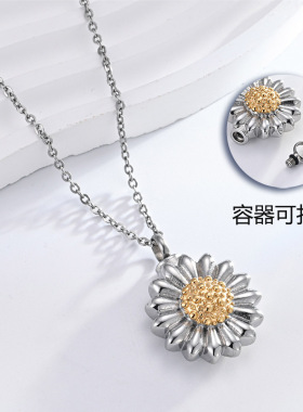太阳花吊坠可打开纪念项链女锁骨链简约气质百搭小雏菊花朵挂件