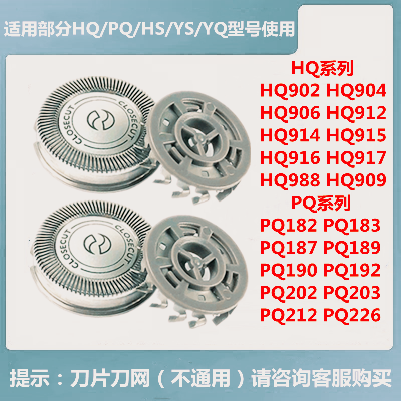 剃须刀PQ182PQ190206刀头片网罩