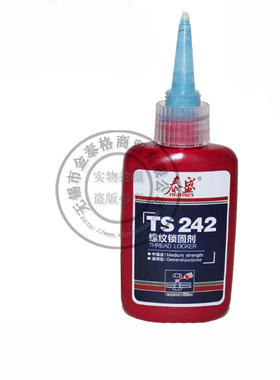 泰盛TS242 螺纹锁固剂 厌氧胶 螺丝螺栓防松胶水 50ML