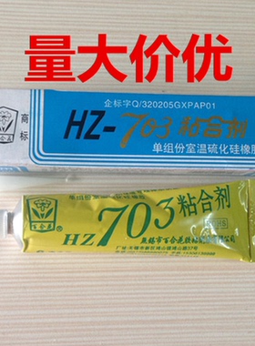 百合花HZ-703硅橡胶粘合剂百合花703绝缘密封硅橡胶 乳白色