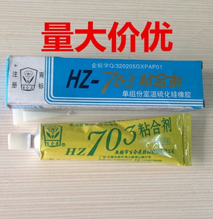 百合花HZ-703硅橡胶粘合剂百合花703绝缘密封硅橡胶 乳白色