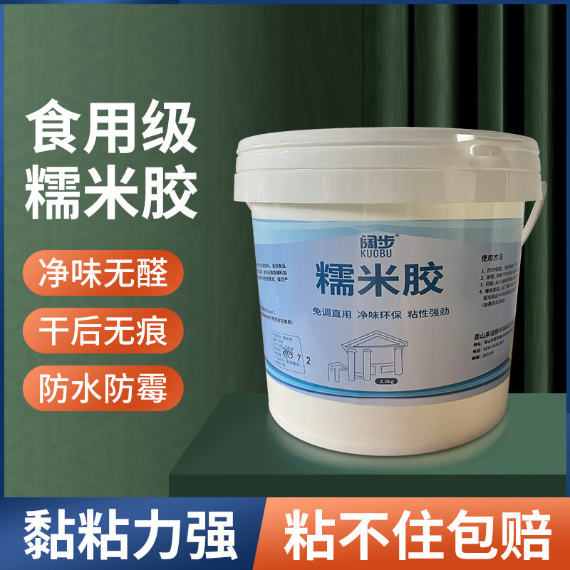 糯米胶壁纸胶水免调修补胶粉墙布贴纸墙面基膜强力修复专用胶家用
