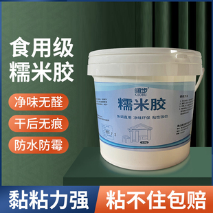 糯米胶壁纸胶水免调修补胶粉墙布贴纸墙面基膜强力修复专用胶家用
