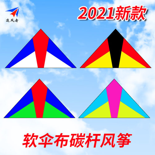 潍坊风筝追风者544软硅胶