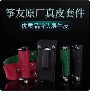 筝友风筝轮腰托皮套把手真皮原厂配件变速轮线盘专用顶肚托保护套