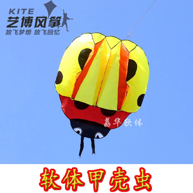 新款成人高档软体瓢虫灯笼双心八爪鱼风筝 无骨架风筝好飞包邮