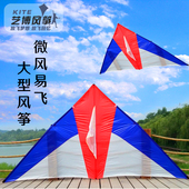 正品 包邮 王侉子风筝544软伞布碳杆三角风筝 大型高档夜光风筝易飞