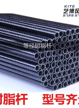 DIY配件骨架各种型号专用树脂杆