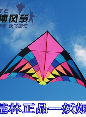 艺博风筝伞布大型妖姬三角包邮