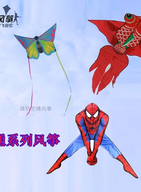 卡通儿童老鹰潍坊风筝包邮