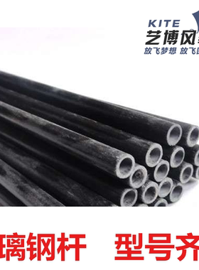 潍坊玻璃各种型号风筝杆