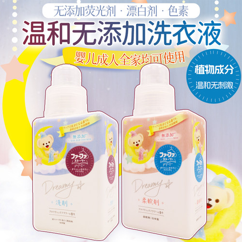 日本FAFA小熊柔顺剂留香防静电