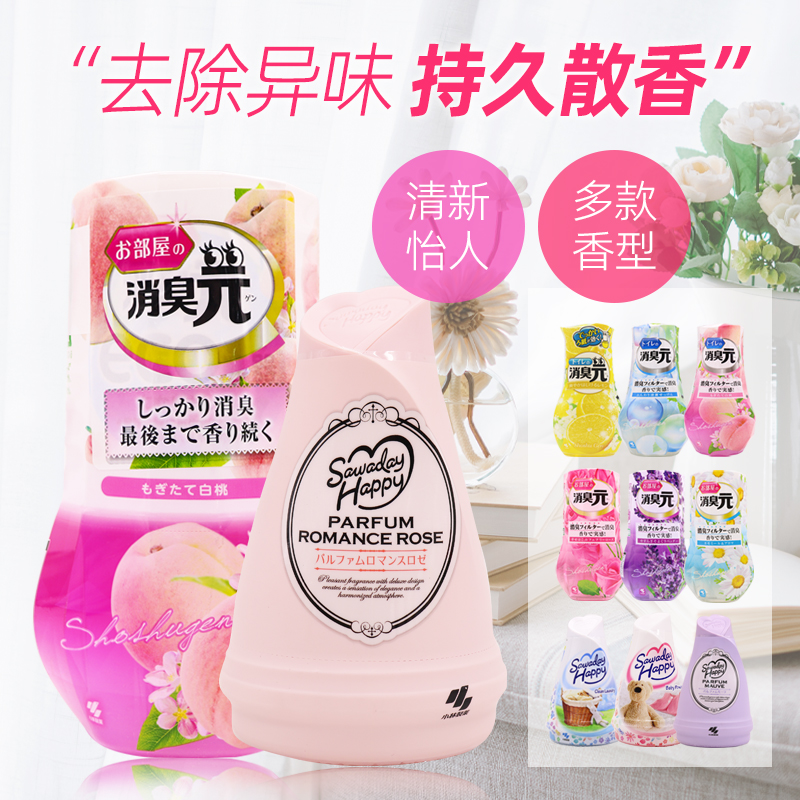 日本小林空气清新客厅香薰消臭元