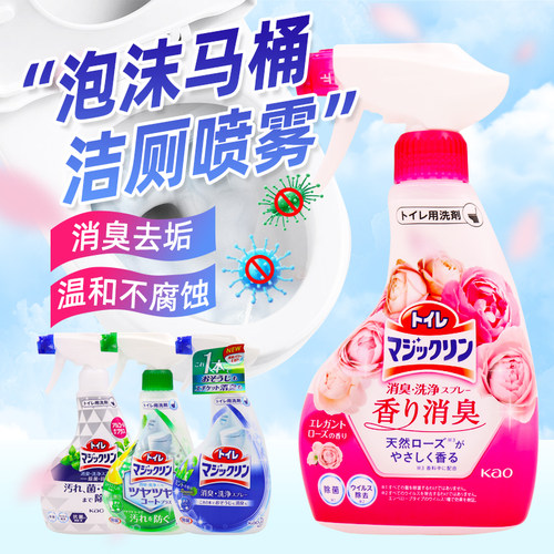 日本花王马桶清洁剂去尿垢除菌