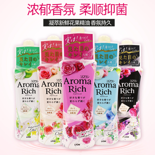 日本原装 增柔留香 LION狮王AromaRich衣物柔顺剂柔软剂