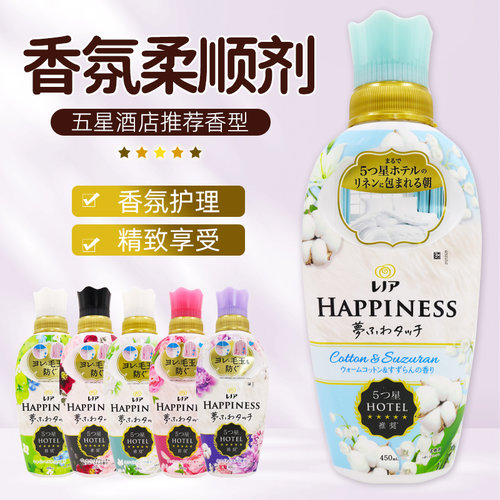 日本进口宝洁衣物柔顺剂去静电