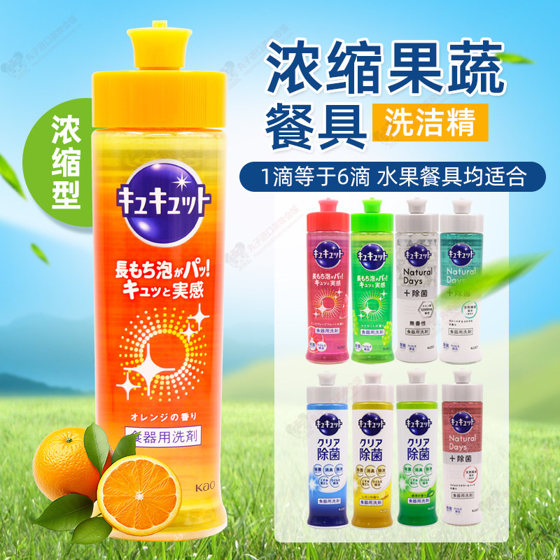 日本进口花王水果蔬菜餐具洗洁精小瓶厨房浓缩洗碗液安全不伤手,洗护清洁剂/卫生巾/纸/香薰,洗洁精,淘宝优惠券,粉丝福利购,淘宝优惠卷
