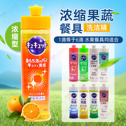 日本进口花王水果蔬菜餐具洗洁精小瓶厨房浓缩洗碗液安全不伤手