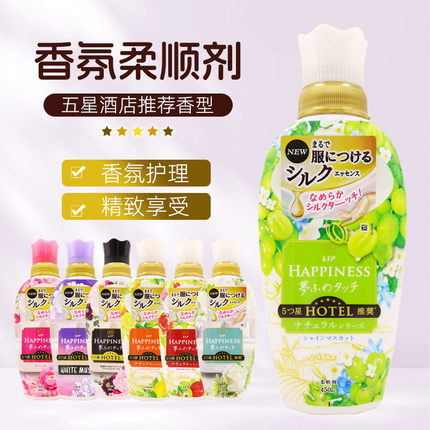 日本原装进口宝洁happiness清香衣物防静电柔软剂柔顺剂480ml