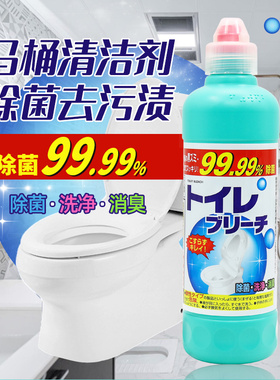 日本awas火箭马桶清洁剂洁厕灵杀菌除臭去污除菌祛垢坐便洁厕剂