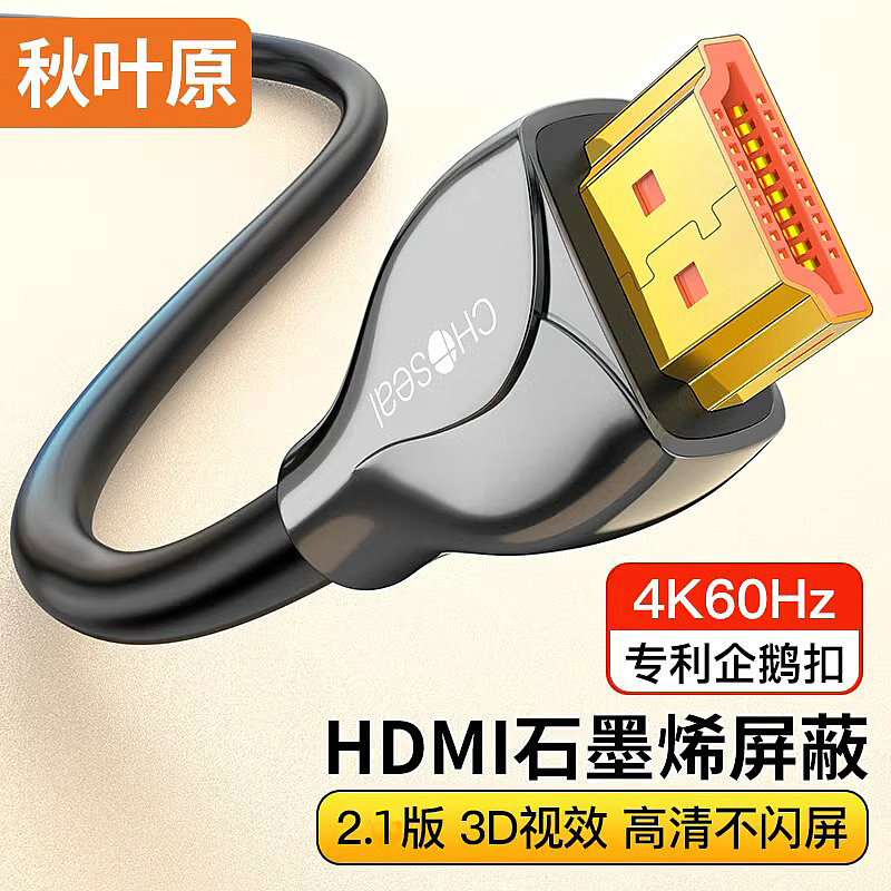 秋叶原hdmi线2.1电脑机顶盒