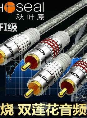 秋叶原双莲花音频线红白2rca头二对二CD电视RL功放音响DVD连接线
