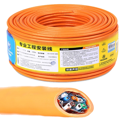 秋叶原六类超cat6屏蔽网线