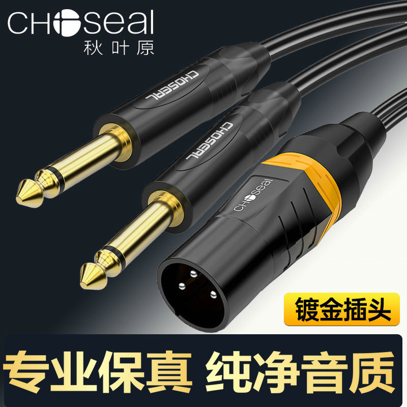 秋叶原音频线卡农公母转双大二芯