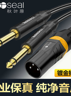 秋叶原 卡农公转双6.5大二芯音频线卡龙母一分二2XLR卡侬转6.35线