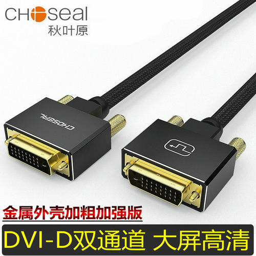 秋叶原dvi线hdmidvi线4K转换器