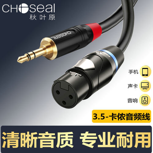 秋叶原35mm卡侬母xlr电容麦克风