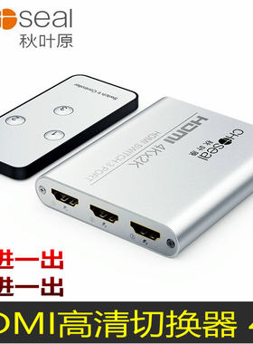 hdmi三进一出切换器秋叶原