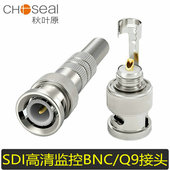 SDI视频线焊接头75 3监控Q9免焊接头 秋叶原BNC接线头铜芯HD
