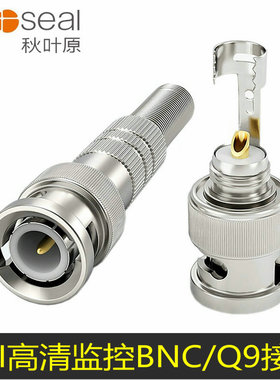 秋叶原BNC接线头铜芯HD/3G-SDI视频线焊接头75-5/3监控Q9免焊接头