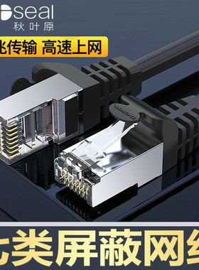 电信级网络跳线秋叶原七类万兆