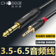 秋叶原3.5转6.5大三芯连接线手机电脑功放音响箱调音台6.35音频线