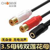 3.5母转双莲花母红白音频线 379 2RCA耳机拾音器转换线 秋叶原