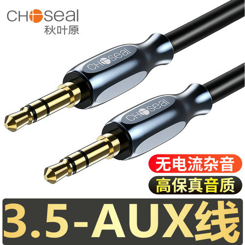秋叶原音频线3.5mmaux输出入车载