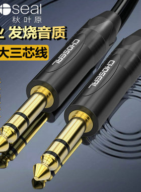 秋叶原6.5mm大三芯音频线公对公电钢琴6.35双声道TRS立体声平衡线