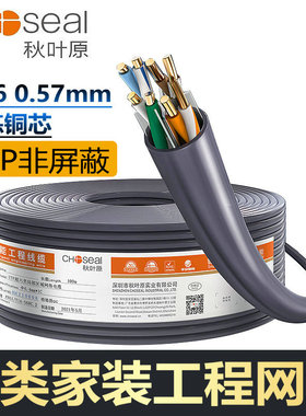 秋叶原六类千兆非屏蔽网线超cat6A家用工程纯铜8芯监控电脑网络线