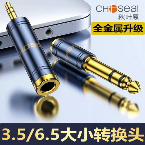 转换头秋叶原电鼓耳机话筒音频