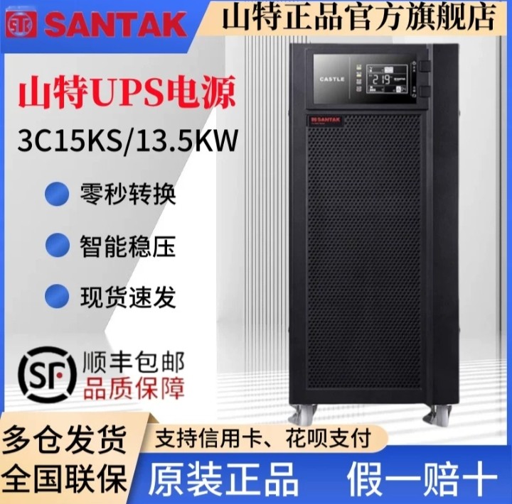 山特C10KS/9000W外置电池